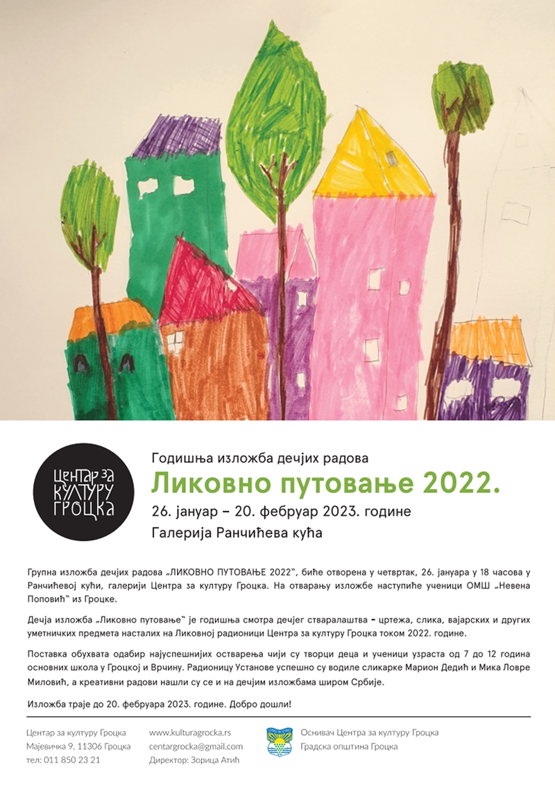 Изложба дечјих радова ЛИКОВНО ПУТОВАЊЕ 2022.